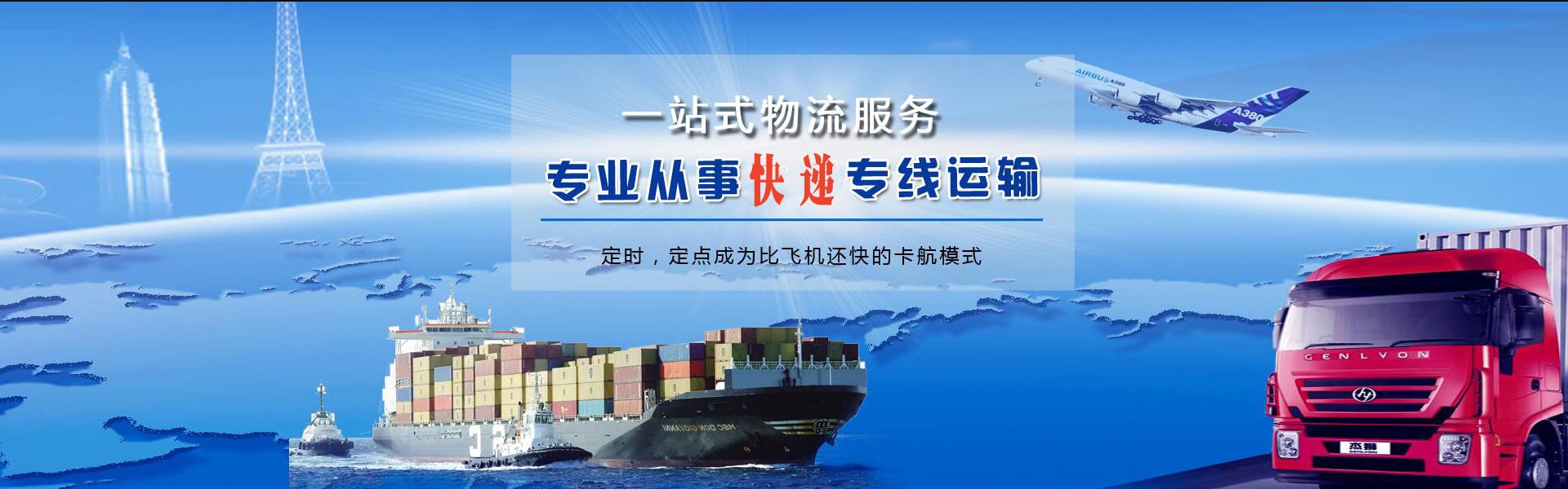 板芙镇到加拿大物流公司-板芙镇至加拿大物流专线-板芙镇空运到加拿大-优时通物流有限公司