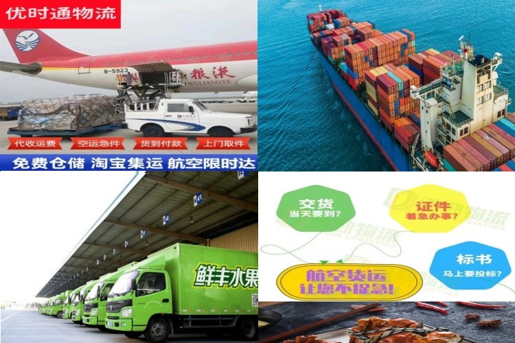 板芙镇到加拿大航空货运公司-板芙镇到加拿大物流专线